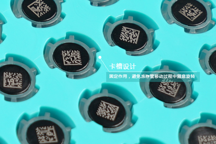 607153 ， 2.0 mL 二維碼凍存管，內(nèi)旋蓋，圓底可立，9*9盒裝  