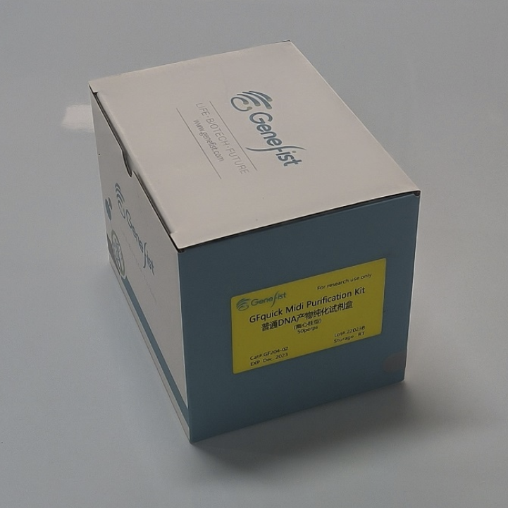 普通DNA產(chǎn)物純化試劑盒 普通DNA產(chǎn)物純化試劑盒