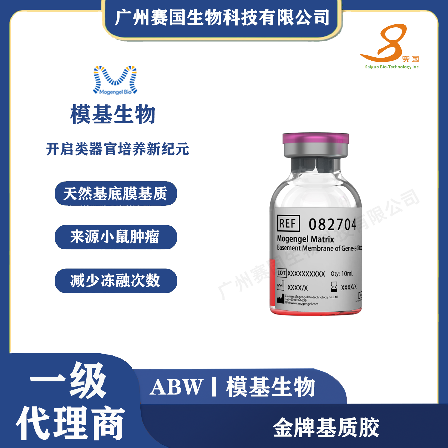 10ml標準型金牌基質膠 10ml標準型金牌基質膠