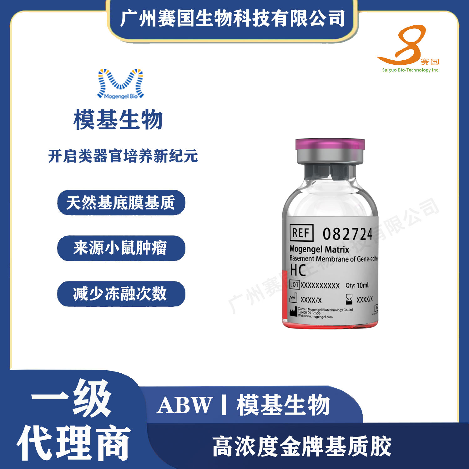 5ml高濃度金牌基質膠