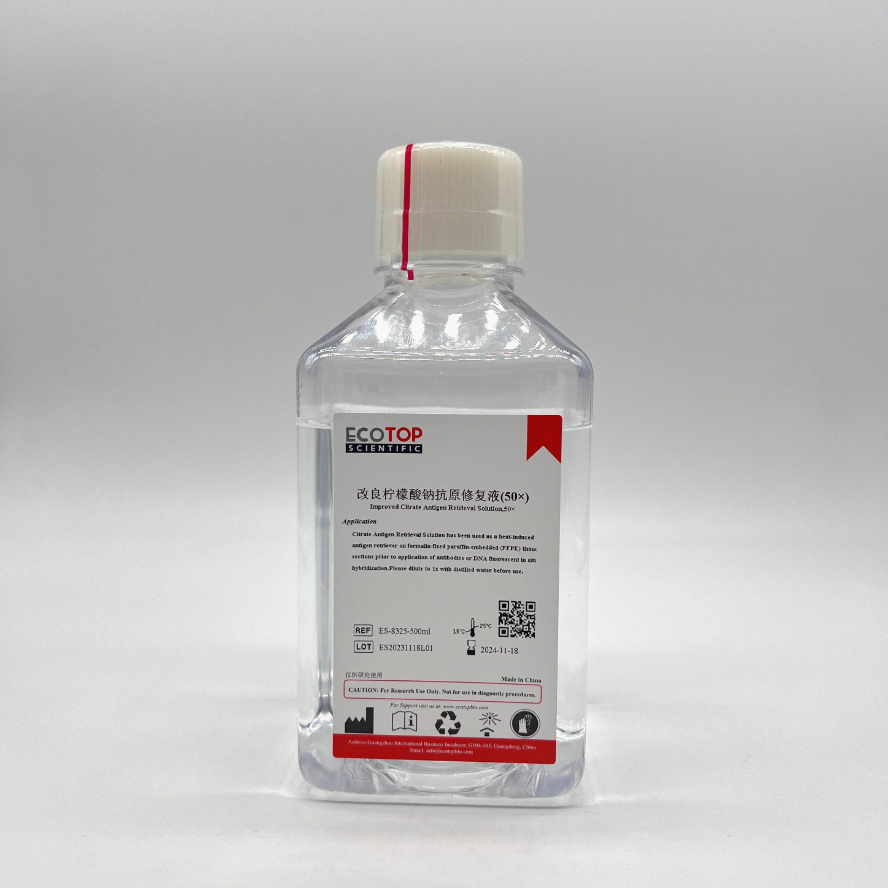 改良檸檬酸鈉抗原修復液(50×)