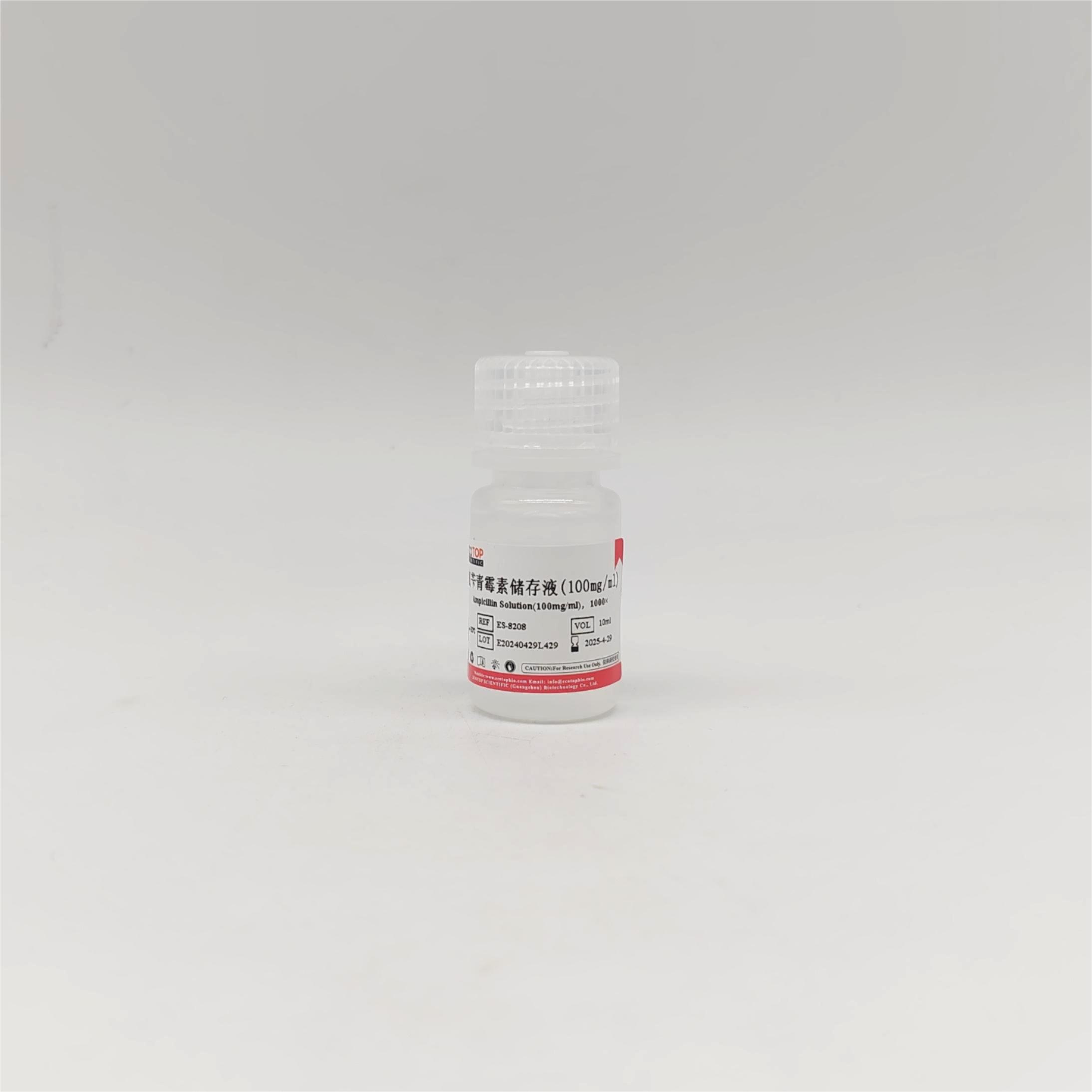 氨芐青霉素儲存液(100mg/ml)無菌-10ml