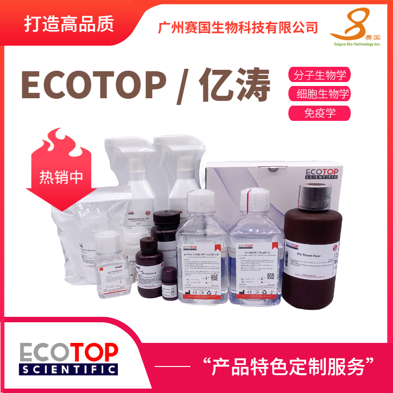 無菌重構緩沖液（0.2M NaHCO3，0.05N NaOH，200mM HEPES）-500ml