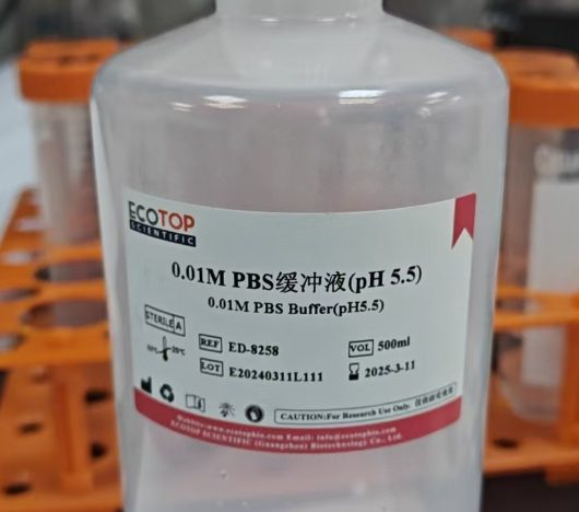 0.01M PBS緩沖液，pH5.5，無(wú)菌